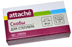 ����� � �������� N10 ATTACHE �����