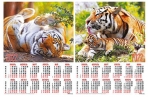 2022 Календарь А2 Символ года (Тигры) оптом