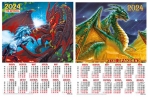 2024 Календарь плакат А2 Символ года (Драконы) ассорти оптом