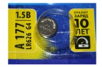Батарейка алкалиновая "таблетка" 1шт SONNEN Alkaline 177A (G4, LR66) блистер, отрывной блок, 455604 оптом