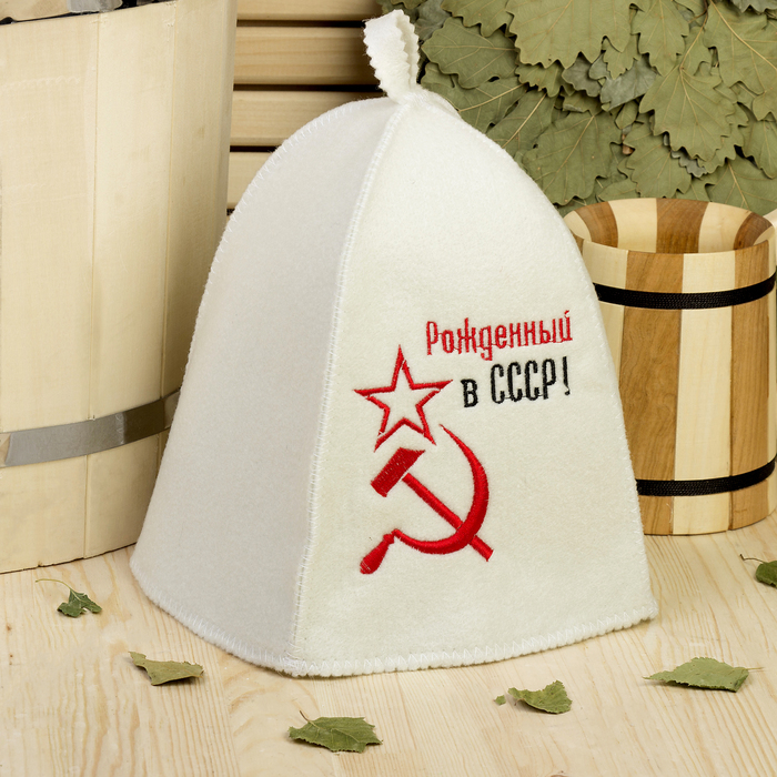 Шапка для бани с вышивкой "Рожденный в СССР, серп и молот", первый сорт оптом