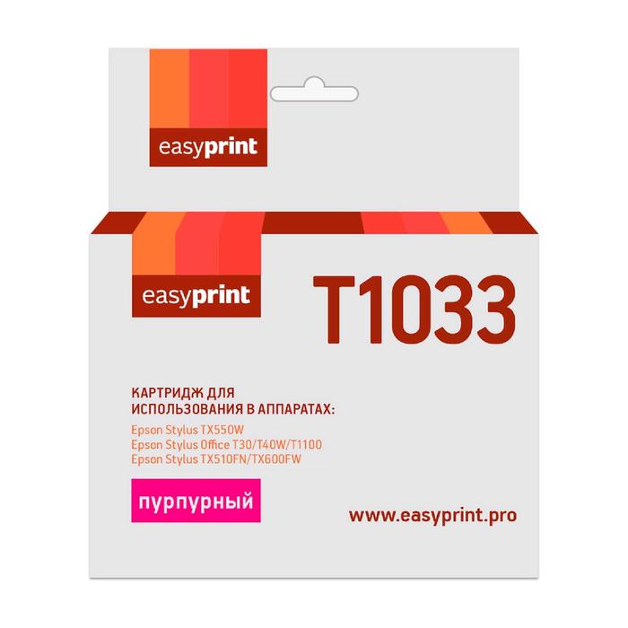 Картридж EasyPrint IE-T1033 (C13T10334A10/T1033/ TX550W/ T30/ T1100) Epson, пурпурный оптом