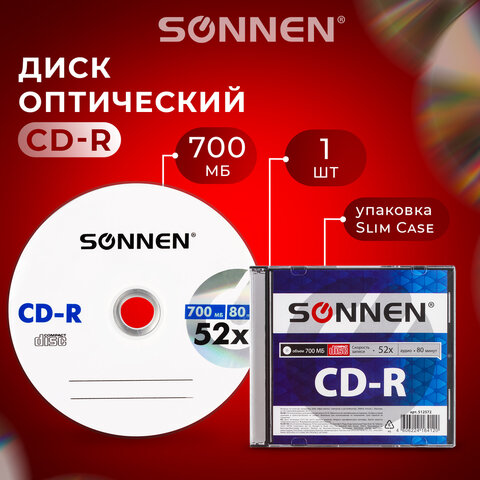 CD-R SONNEN, 700 Mb, 52x, Slim Case (1 ), 512572 