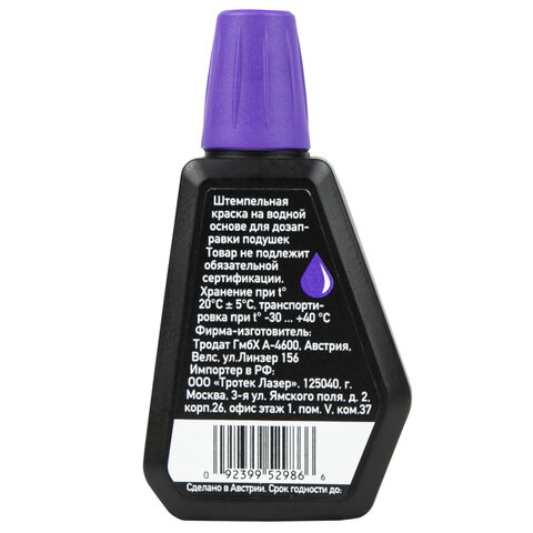 Краска штемпельная TRODAT, фиолетовая, 28 мл, на водной основе, 7011ф оптом