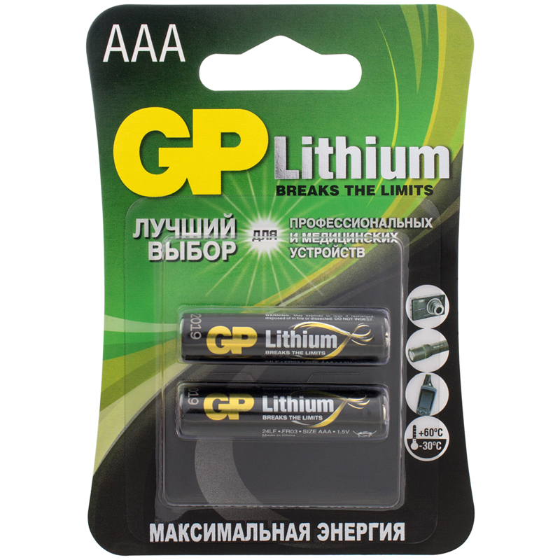  GP Lithium AAA (LR03)  24LF BL2 