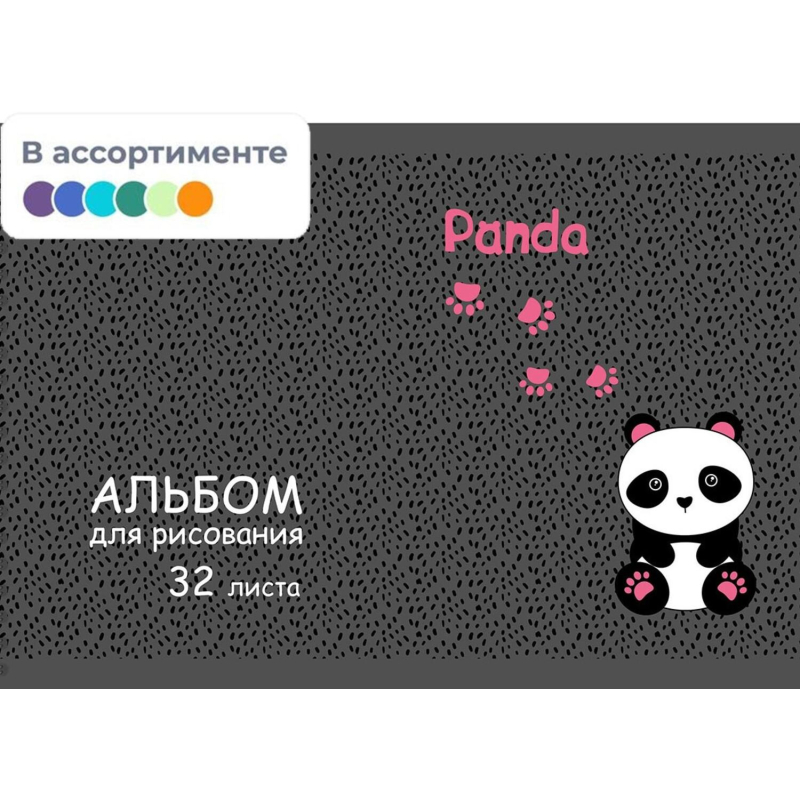    1 School Panda 32  4 .  2 / 