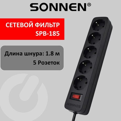 Сетевой фильтр SONNEN SPB-185, 5 розеток с заземлением, выключатель, 10 А, 1,8 м, черный, 513656 оптом
