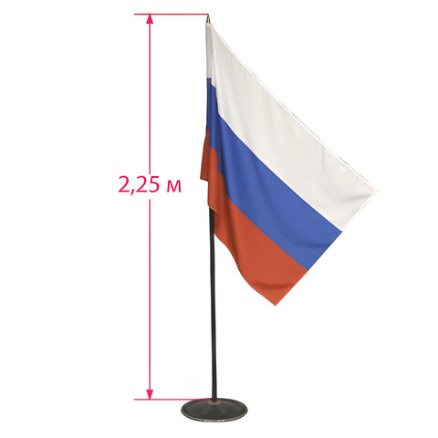Флаг России, 90х135 см, напольный с флагштоком, высота 2,25 м, оцинкованная сталь с полимерным покрытием оптом