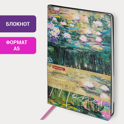 Блокнот А5 (143x210 мм), BRAUBERG VISTA "Claude Monet", под кожу, гибкий, срез фольга, 80 л., 112058 оптом