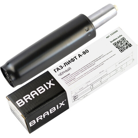 Газлифт BRABIX A-80 суперкороткий, черный, длина в открытом виде 305 мм, d50 мм, класс 2, 532000 оптом