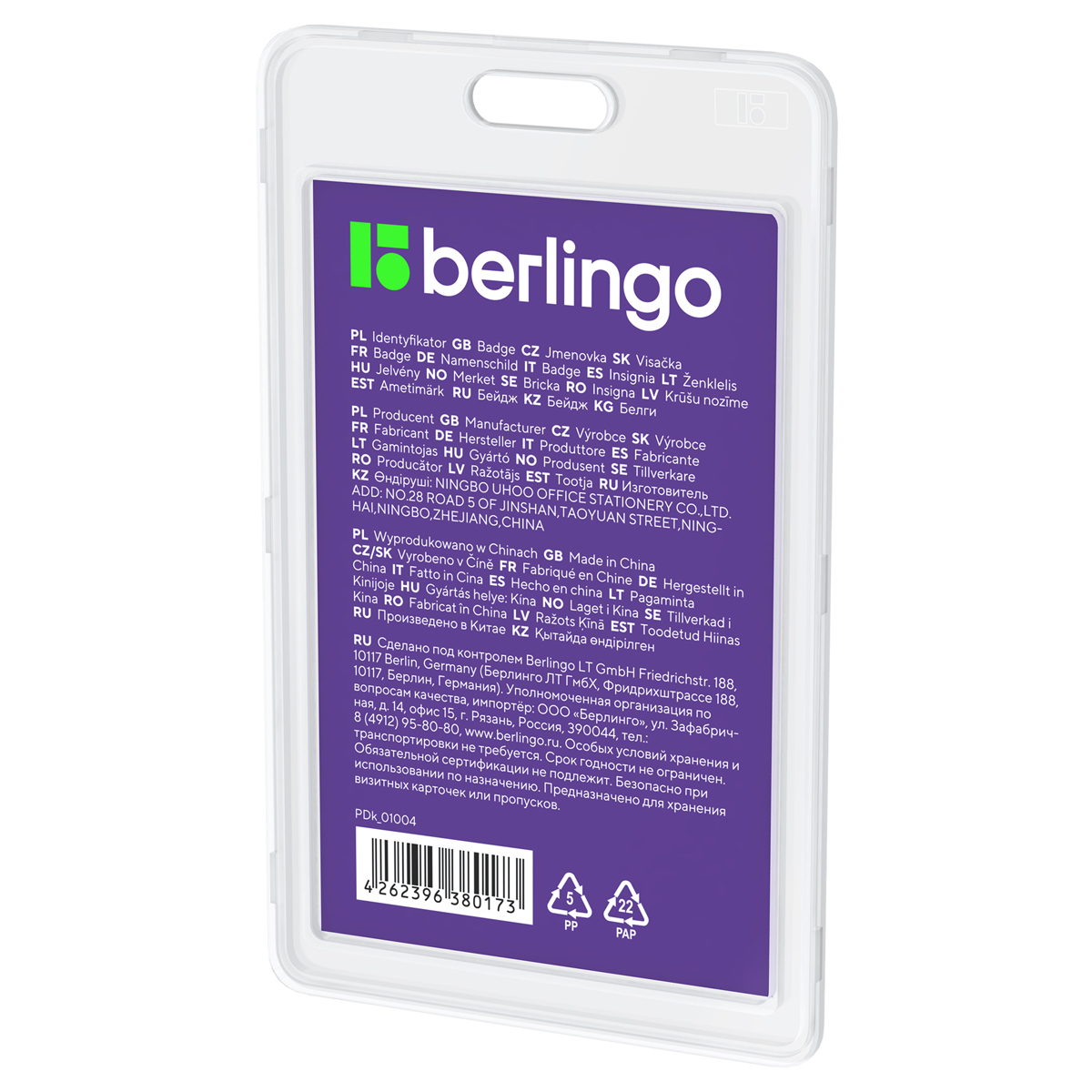   Berlingo "ID 100", 85*55,  