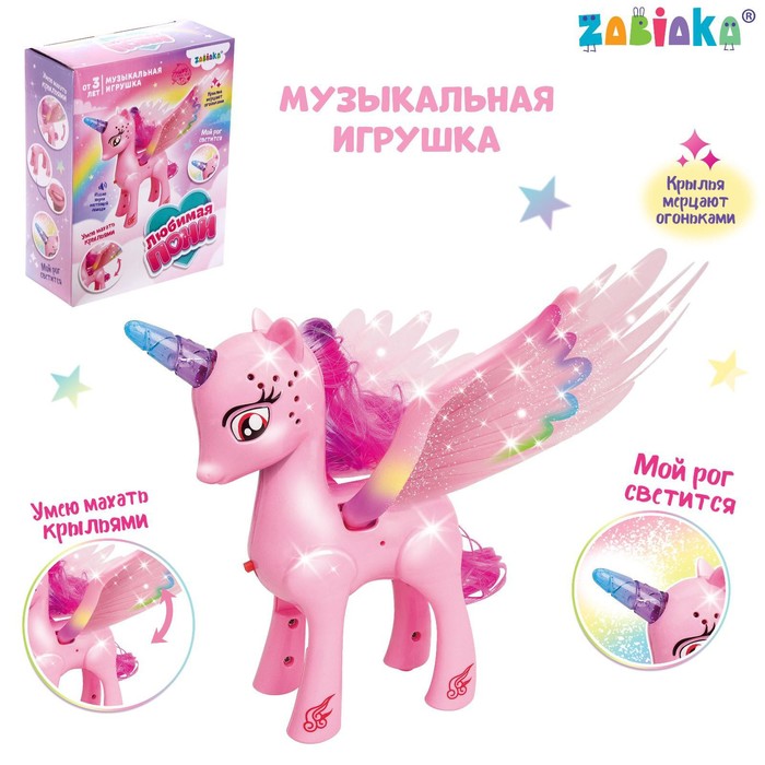 Музыкальная игрушка «Единорог», со светом и звуком, машет крыльями, цвет розовый оптом