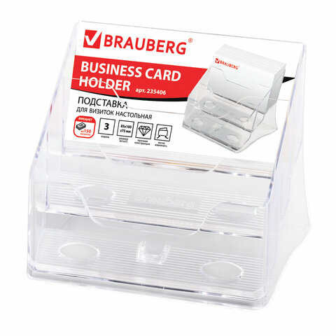 Подставка для визиток настольная BRAUBERG-CONTRACT, на 150 шт., 85х100х75 мм, 3 отделения, прозрачная, 235406 оптом