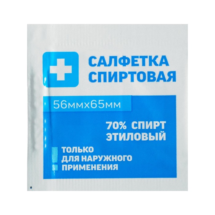 Салфетка спиртовая, одноразовая, антисептическая из нетканого материала, 56 x 65 мм оптом