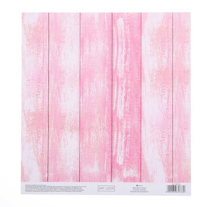 Бумага для скрапбукинга с клеевым слоем «Жизнь в розовом цвете», 20 ? 21,5 см, 250 г/м оптом