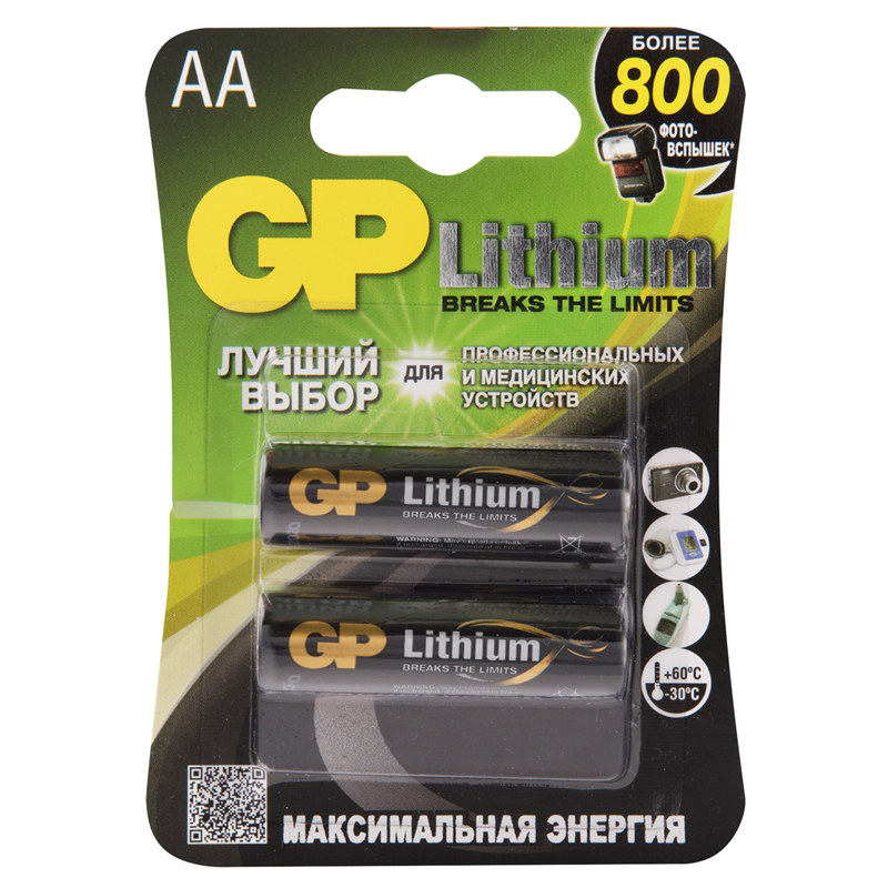 Батарейка GP Lithium AA (LR06) литиевая 15LF, BL2 оптом