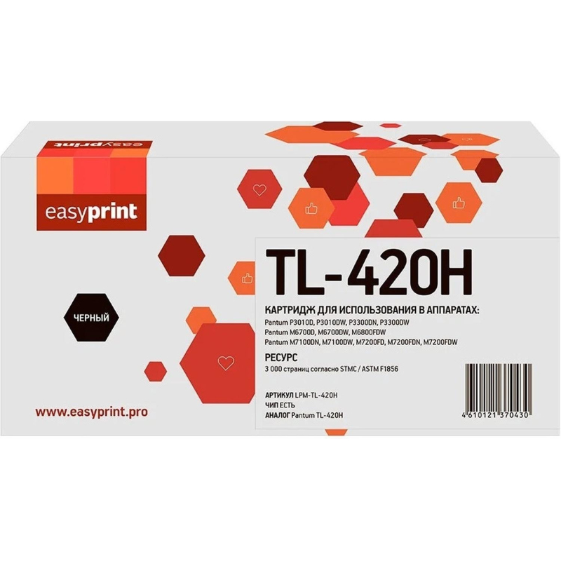   EasyPrint TL-420H (LPM-TL-420H)  Pantum M6700/7300 