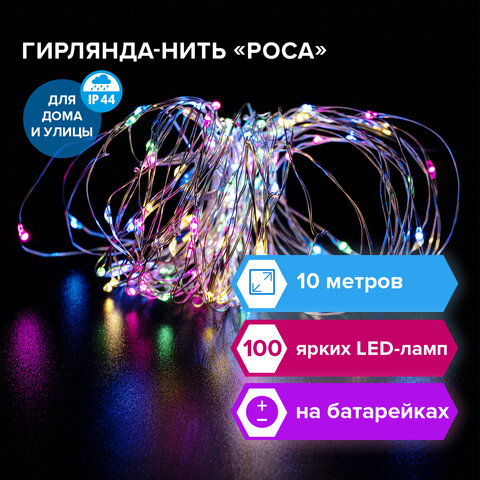 -  "" 10 , 100 LED, , , ,  , 591294 