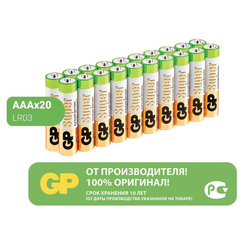 Батарейки GP Super, AAA (LR03, 24А), алкалиновые, мизинчиковые, КОМПЛЕКТ 20 шт., 24A-2CRVS20, GP 24A-2CRVS20 оптом
