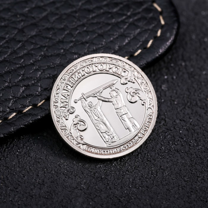 Сувенирная монета «Магнитогорск», d= 2.2 см оптом