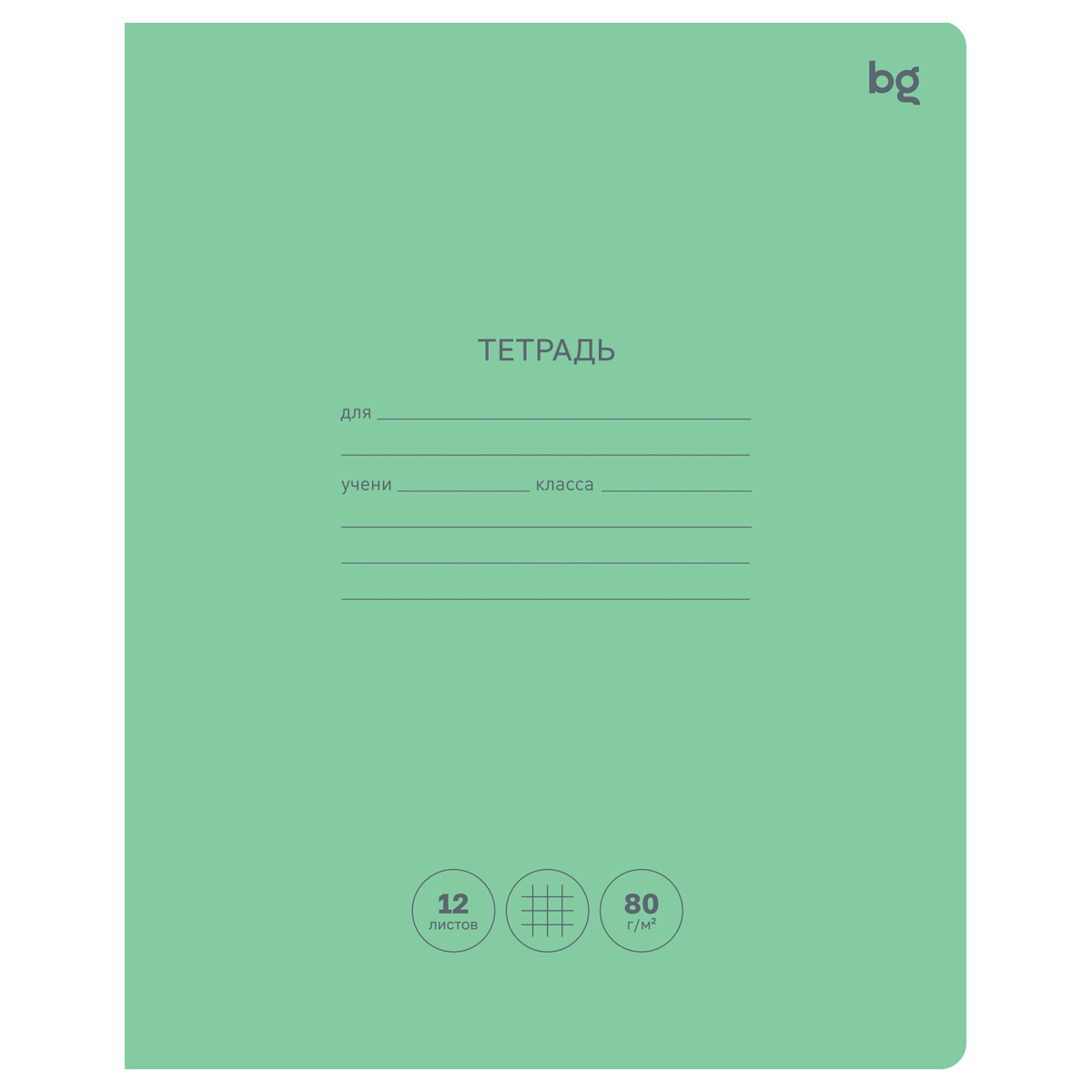  12.,  BG "Green colour", 80/2 