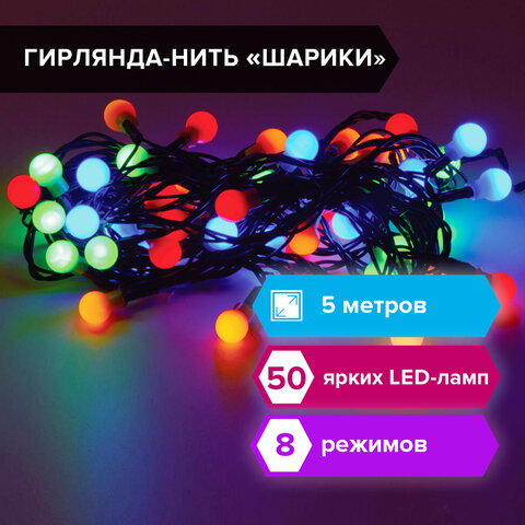 -  "" 5 , 50 LED,  220 V, ,  , 591103 