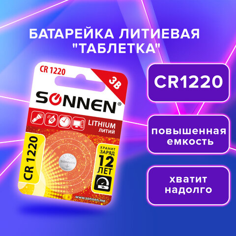   CR1220 1 . ", , ", SONNEN Lithium,  , 455597 