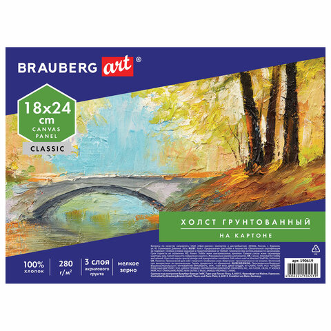 Холст на картоне BRAUBERG ART CLASSIC, 18*24см, грунтованный, 100% хлопок, мелкое зерно, 190619 оптом
