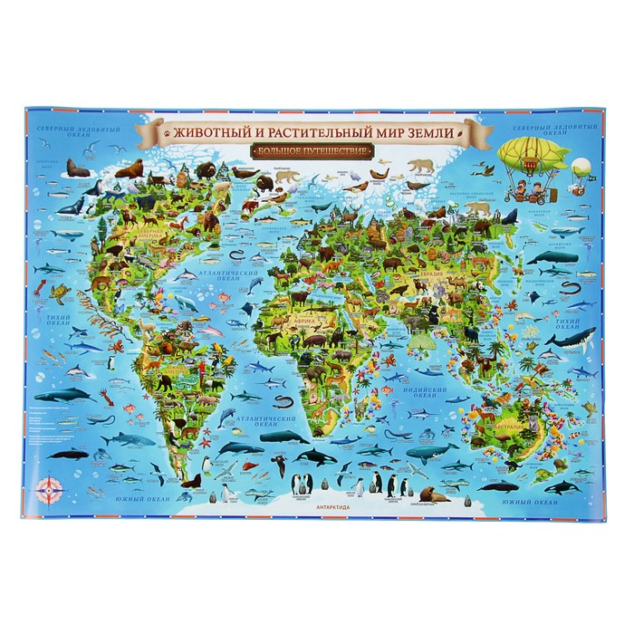 Интерактивная географическая карта Мира для детей «Животный и растительный мир Земли», 60 х 40 см, без ламинации оптом