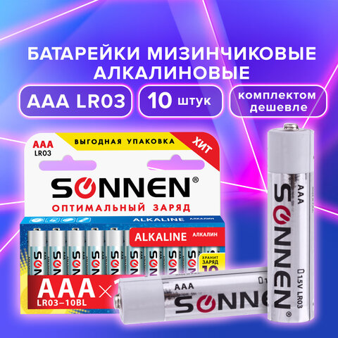 Батарейки КОМПЛЕКТ 10 шт, SONNEN Alkaline, AAA (LR03, 24А), алкалиновые, мизинчиковые, в коробке, 451089 оптом