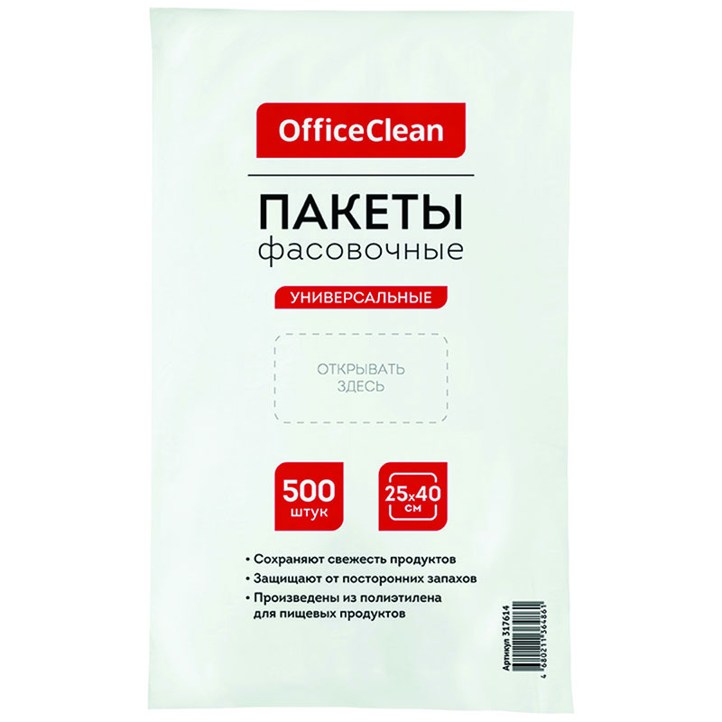   (500.) OfficeClean, , 25*40 