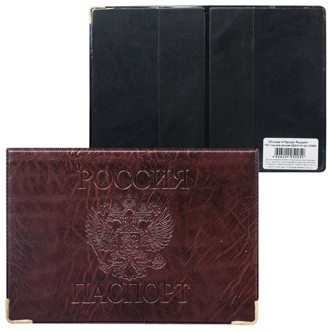 Обложка для паспорта горизонтальная с гербом, ПВХ под кожу, конгревное тиснение, цвет ассорти, ОД 9-01-01 оптом
