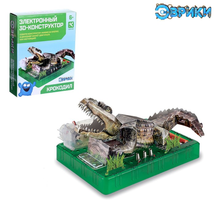 Электронный 3D-конструктор «Крокодил» оптом