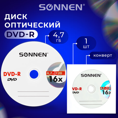  DVD-R SONNEN, 4,7 Gb, 16x,   (1 ), 512576 