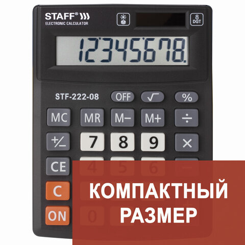 Калькулятор настольный STAFF PLUS STF-222, КОМПАКТНЫЙ (138x103 мм), 8 разрядов, двойное питание, 250418 оптом