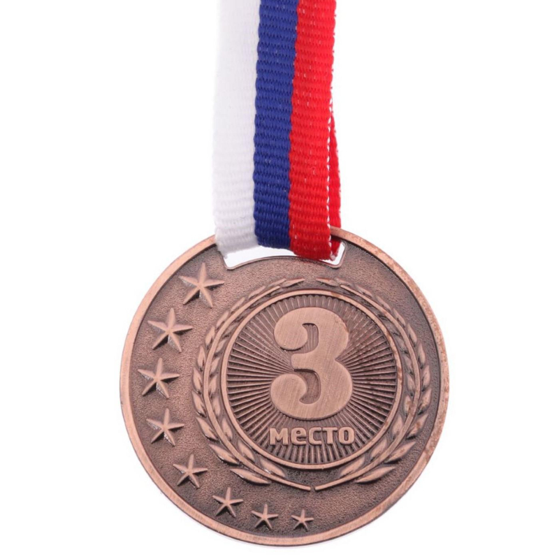 Медаль призовая 3 место бронза, 40 мм 1914709 оптом