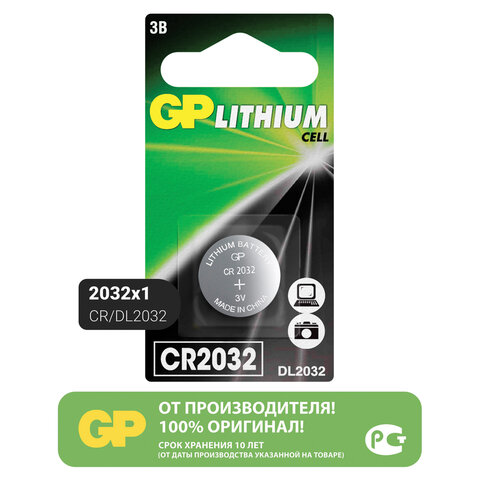 Батарейка GP Lithium, CR2032, литиевая, 1 шт., в блистере, CR2032-C1 оптом