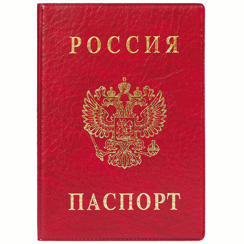 Обложка для паспорта ДПС, ПВХ, тиснение "Герб", кр оптом
