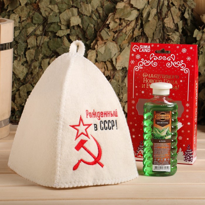Подарочный набор Новый год Шапка "Рождённый в СССР" + Шампунь Алоэ оптом