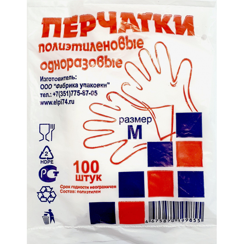 Перчатки одноразовые полиэтиленовые прозр. 60 гр., р. М, 100 шт/уп, ПС оптом