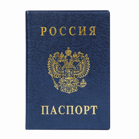 Обложка для паспорта с гербом, ПВХ, печать золотом, синяя, ДПС, 2203.В-101 оптом