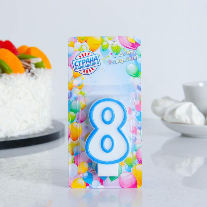 Свеча для торта цифра "8", ободок цветной, 7 см, МИКС оптом