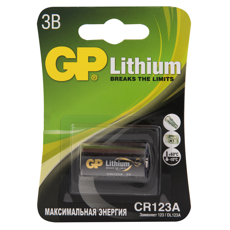 Батарейка GP CR123A (DL123A, CR17345) литиевая BL1 оптом