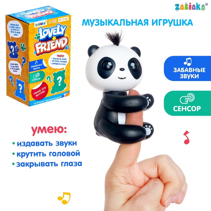 Игрушка музыкальная Lovely friend «Панда», МИКС оптом