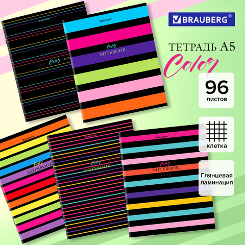  5, 96 ., BRAUBERG, , ,  , "Color Stripes", 404430 