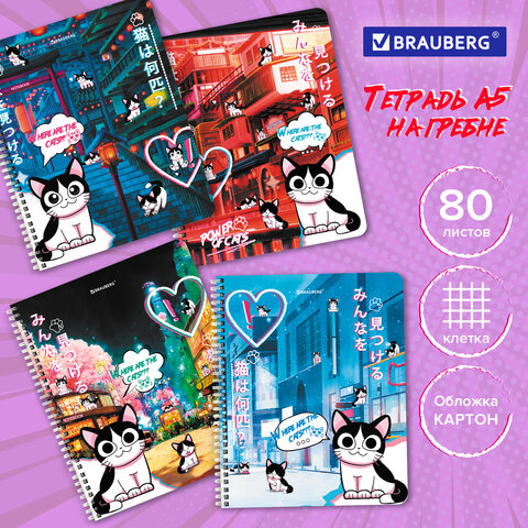  5 80 . BRAUBERG, , ,  , "Anime Cats" (  ), 404415 