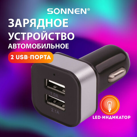    SONNEN, 2  USB,   2,1 , -, 454796 