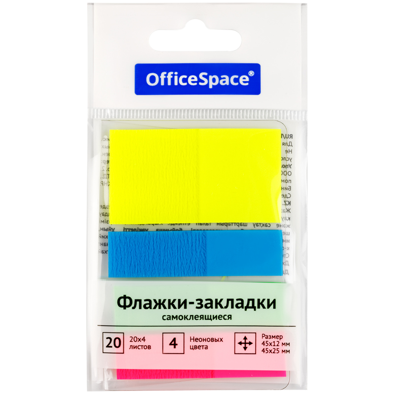 Флажки-закладки OfficeSpace, 45*12мм* 3цв.,+ 45*25 оптом