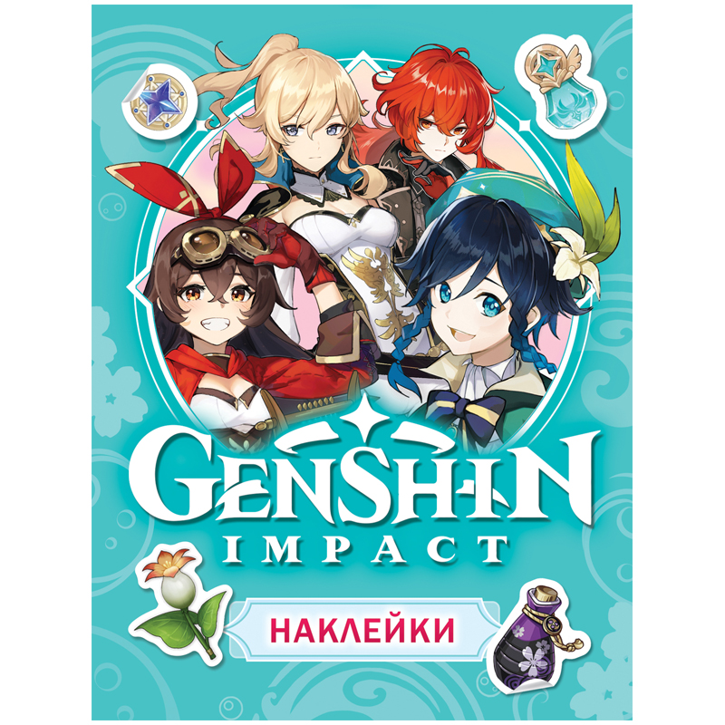     "Genshin Impact", 5, 1 