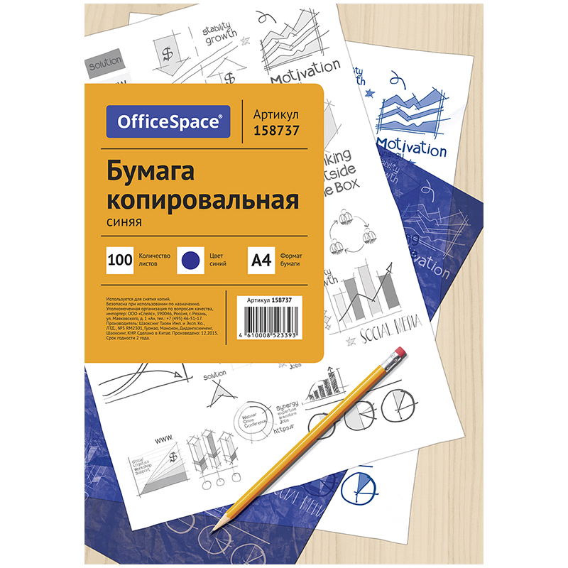 Бумага копировальная OfficeSpace, А4, 100л., синяя оптом